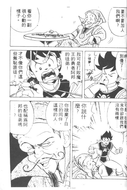 神龙之迷韩漫全集-vol_03无删减无遮挡章节图片 