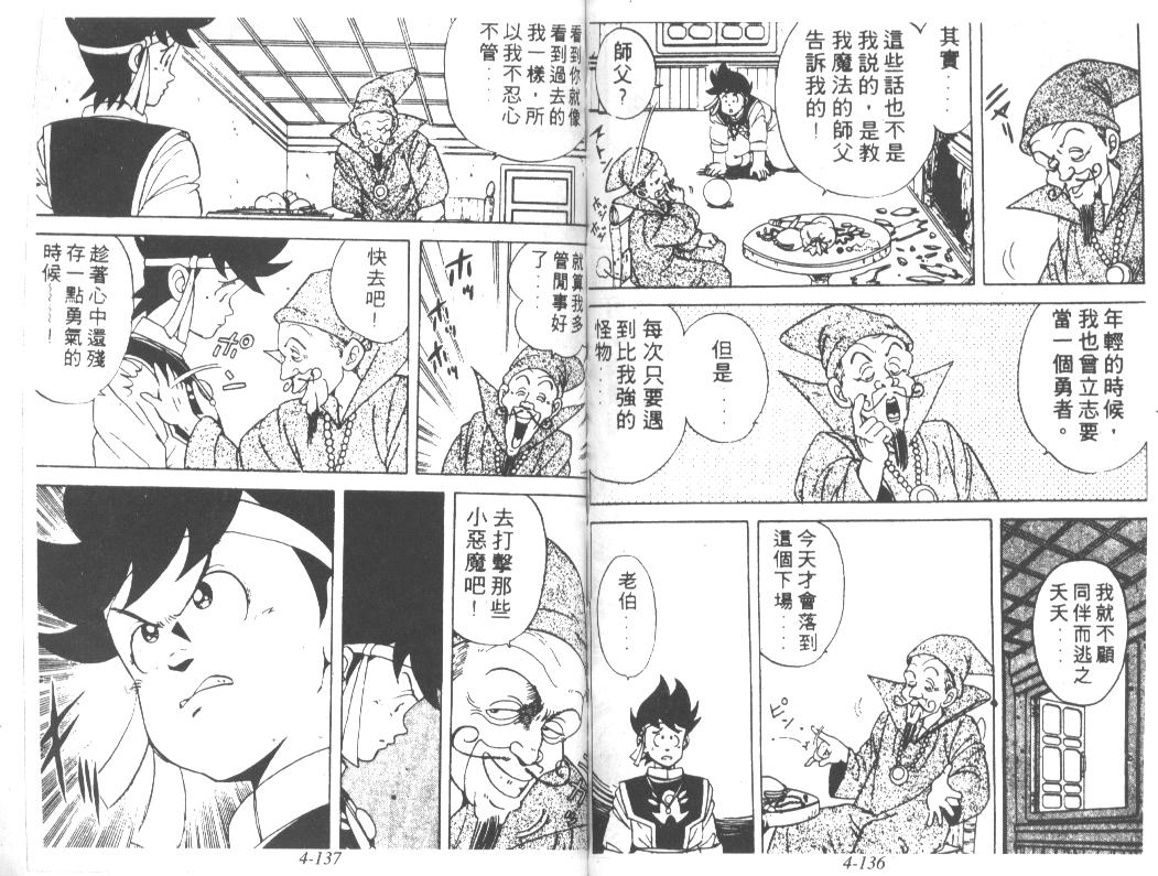 神龙之迷韩漫全集-vol_03无删减无遮挡章节图片 