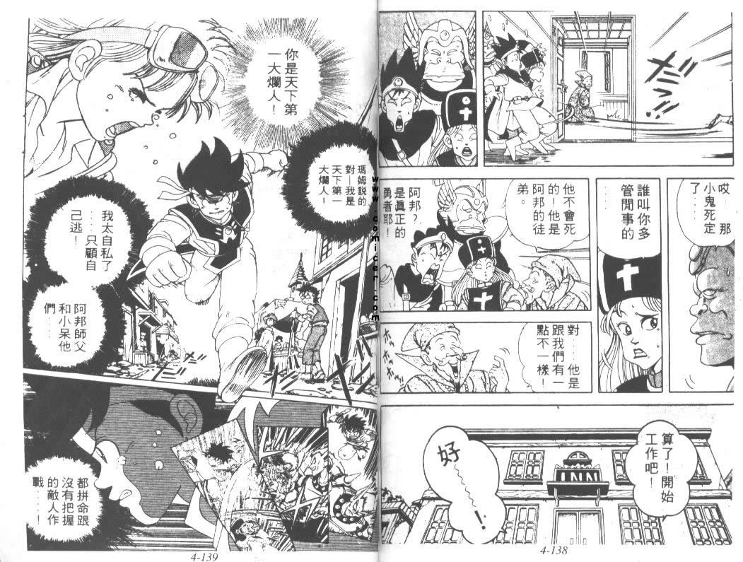 神龙之迷韩漫全集-vol_03无删减无遮挡章节图片 