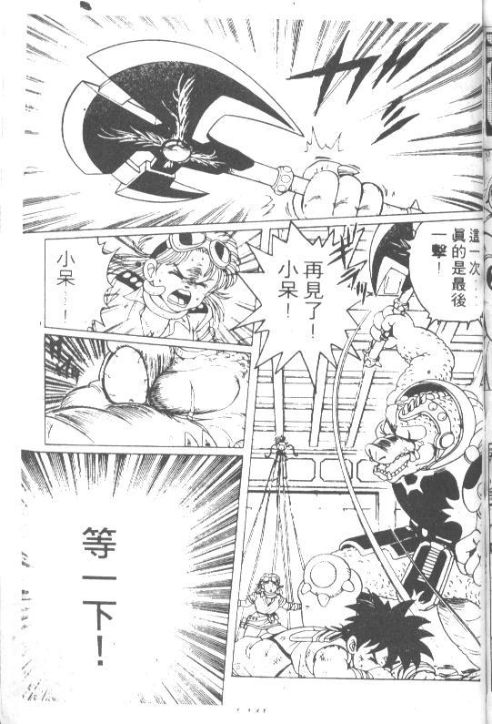 神龙之迷韩漫全集-vol_03无删减无遮挡章节图片 