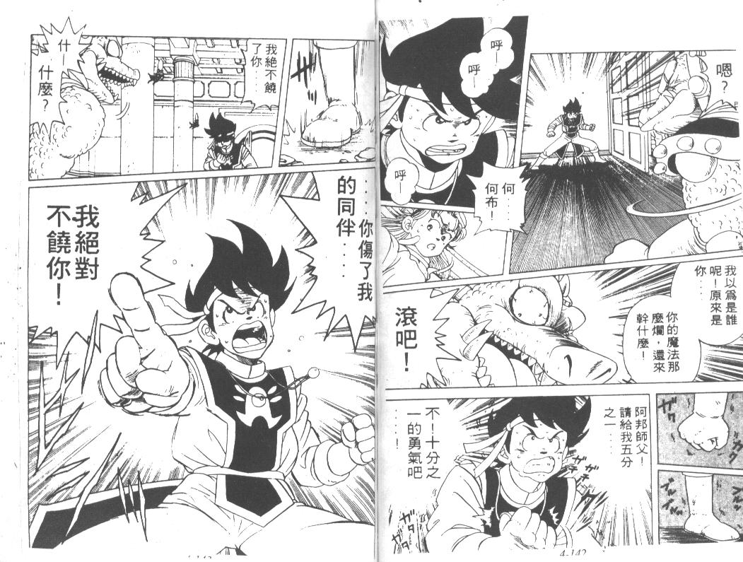 神龙之迷韩漫全集-vol_03无删减无遮挡章节图片 