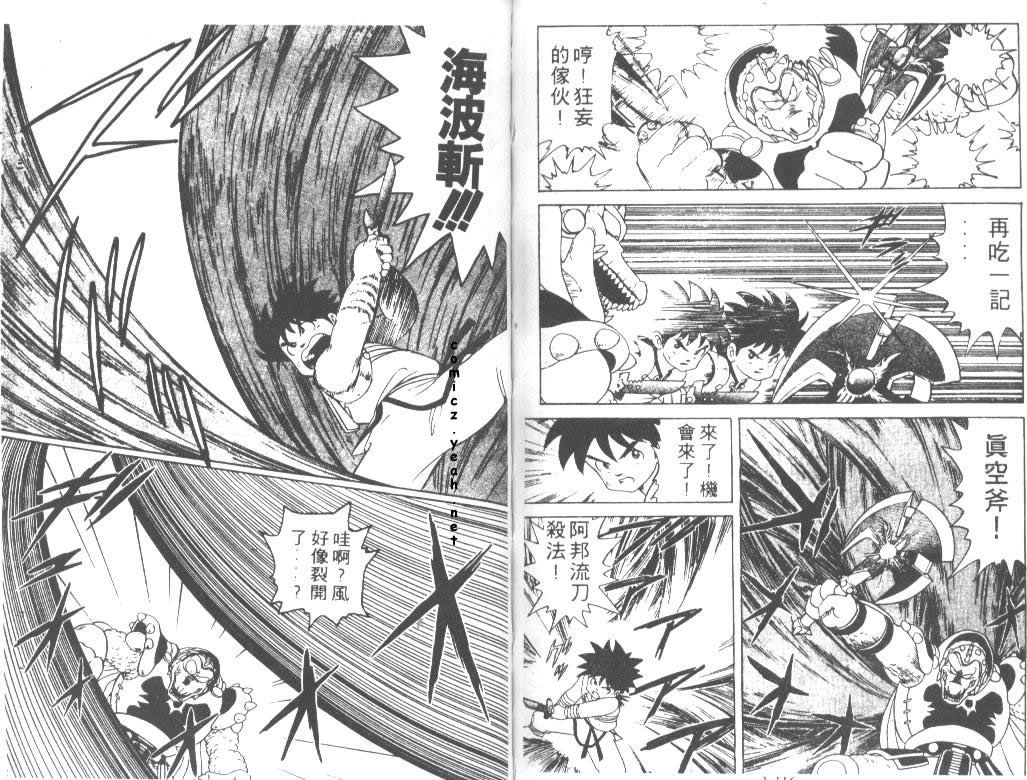 神龙之迷韩漫全集-vol_03无删减无遮挡章节图片 