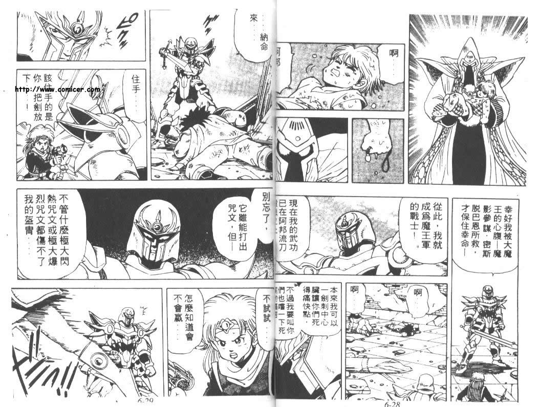 神龙之迷韩漫全集-vol_04无删减无遮挡章节图片 