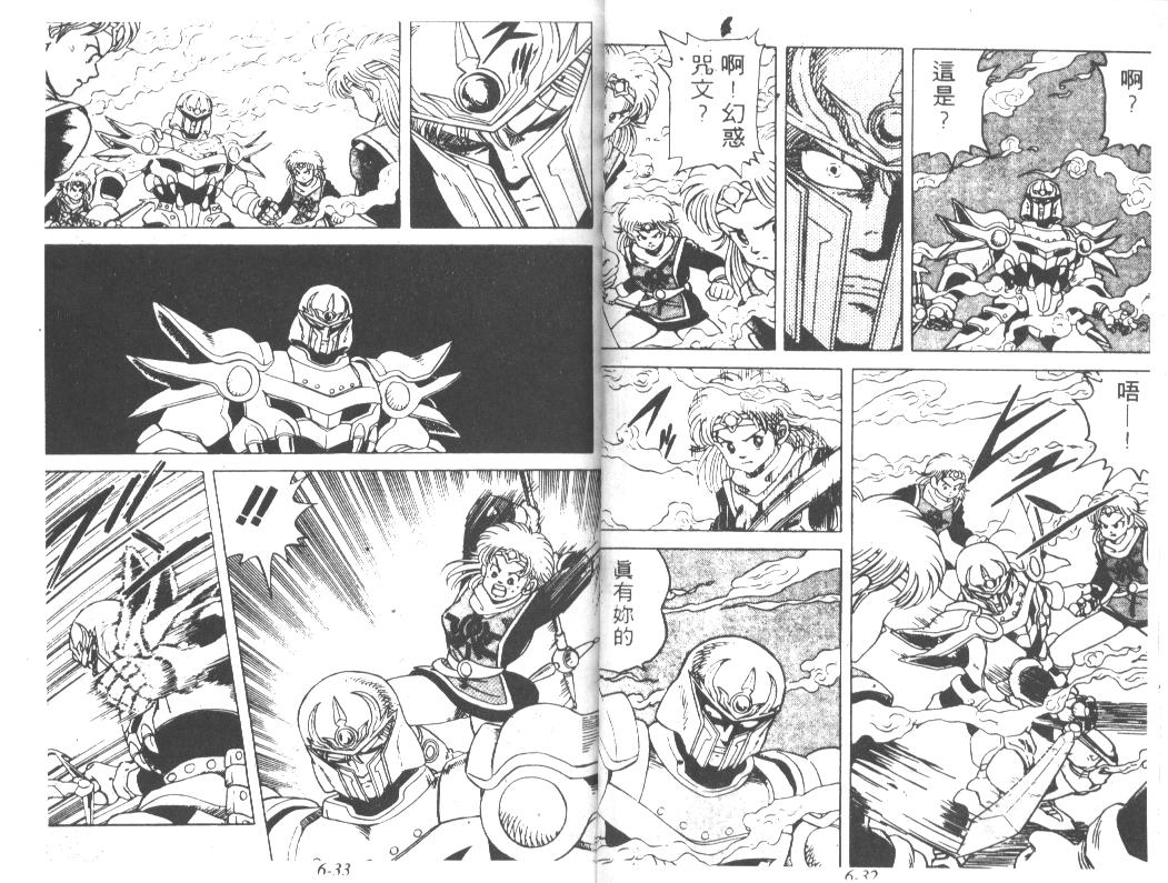 神龙之迷韩漫全集-vol_04无删减无遮挡章节图片 