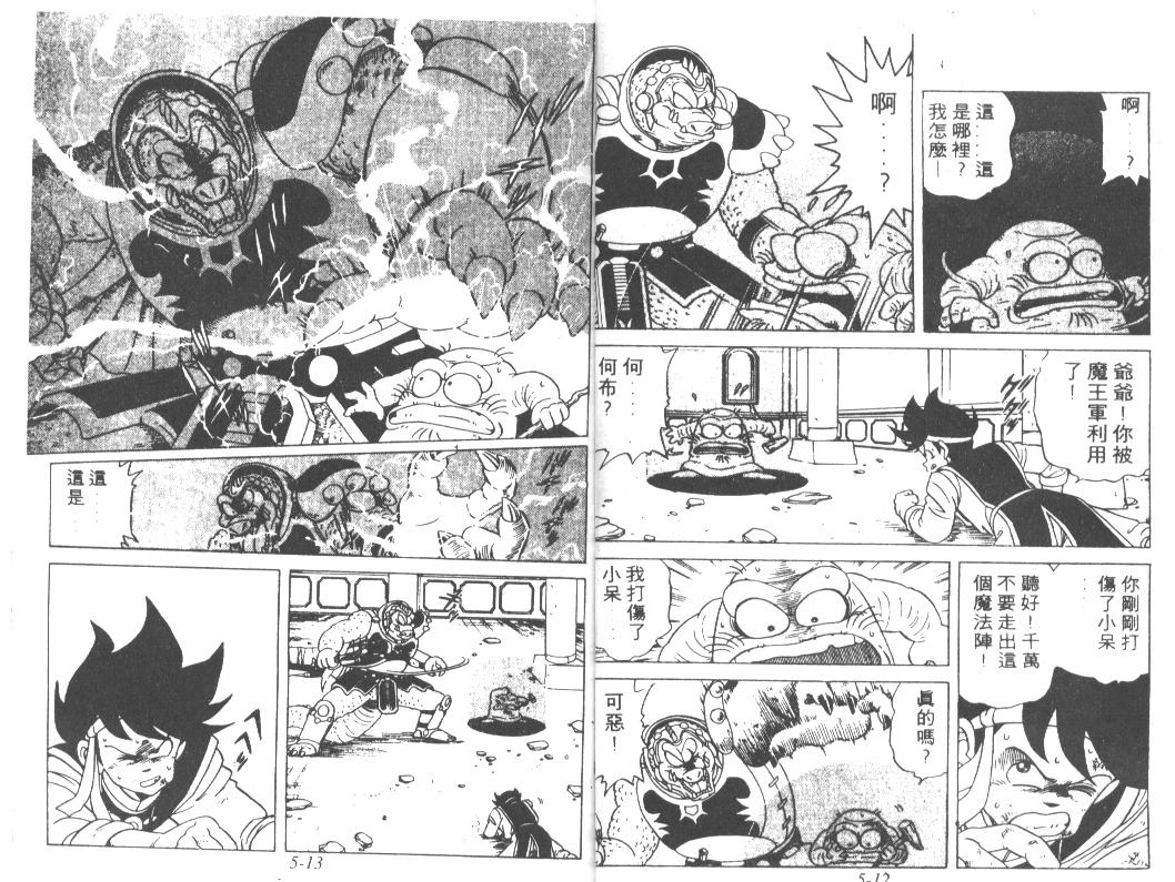 神龙之迷韩漫全集-vol_04无删减无遮挡章节图片 