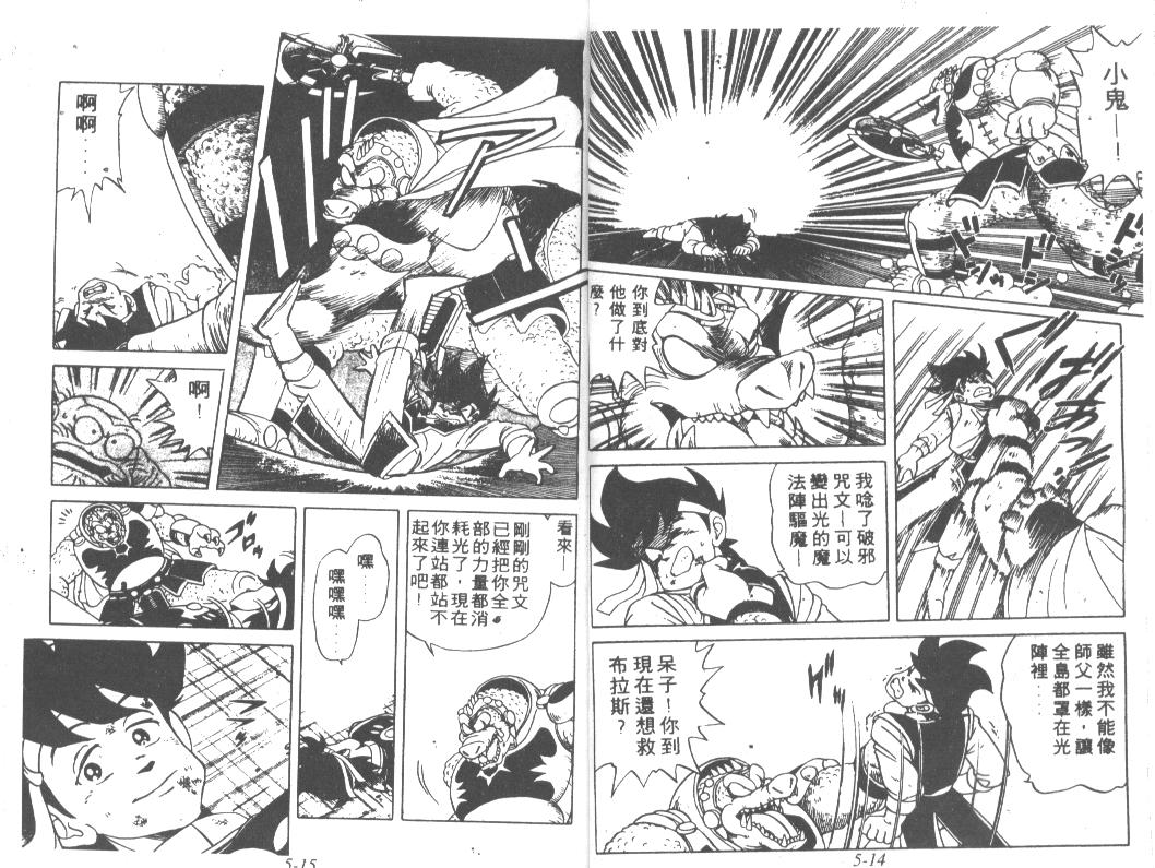 神龙之迷韩漫全集-vol_04无删减无遮挡章节图片 