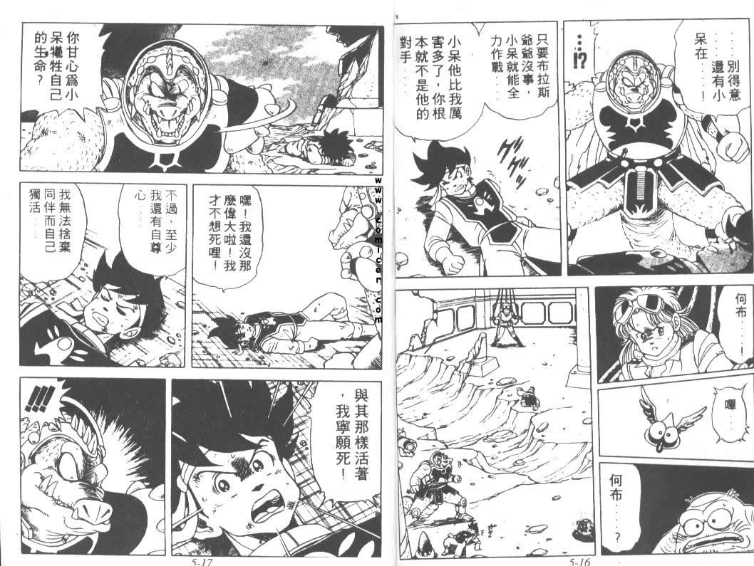 神龙之迷韩漫全集-vol_04无删减无遮挡章节图片 