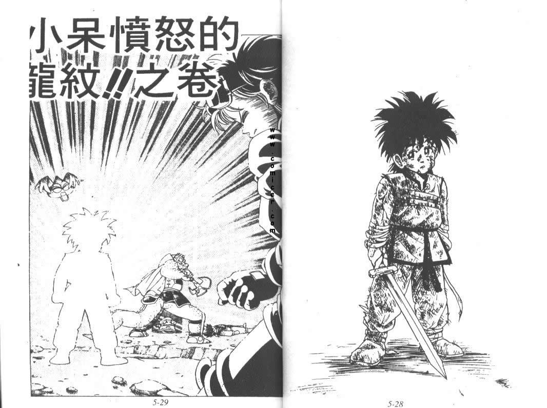 神龙之迷韩漫全集-vol_04无删减无遮挡章节图片 