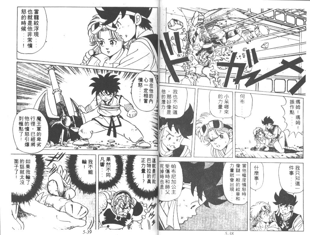 神龙之迷韩漫全集-vol_04无删减无遮挡章节图片 