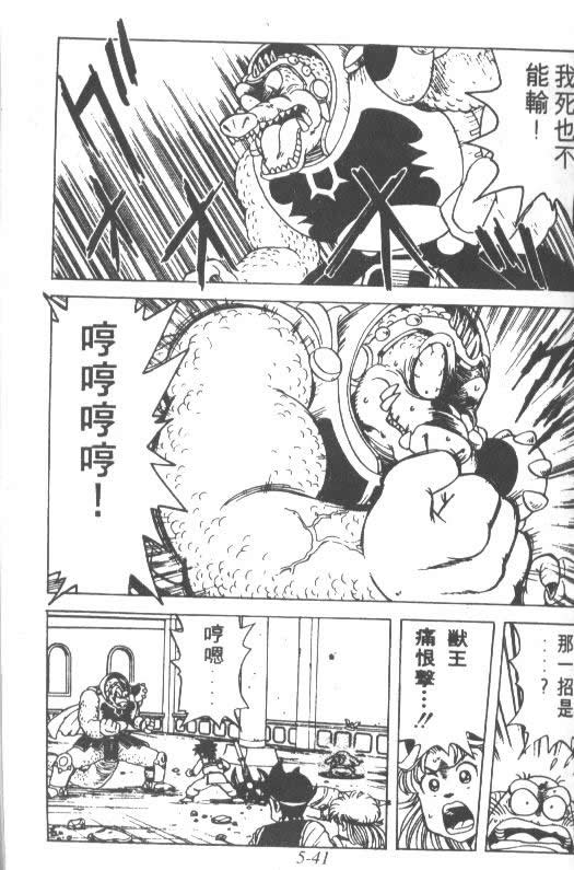 神龙之迷韩漫全集-vol_04无删减无遮挡章节图片 