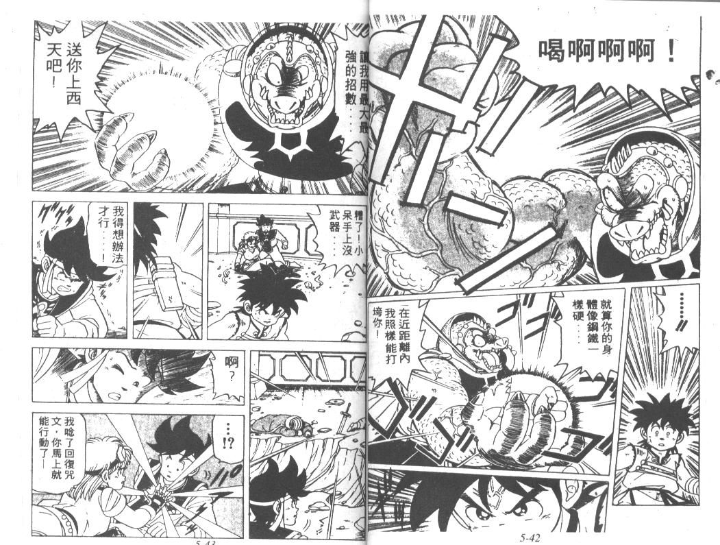 神龙之迷韩漫全集-vol_04无删减无遮挡章节图片 