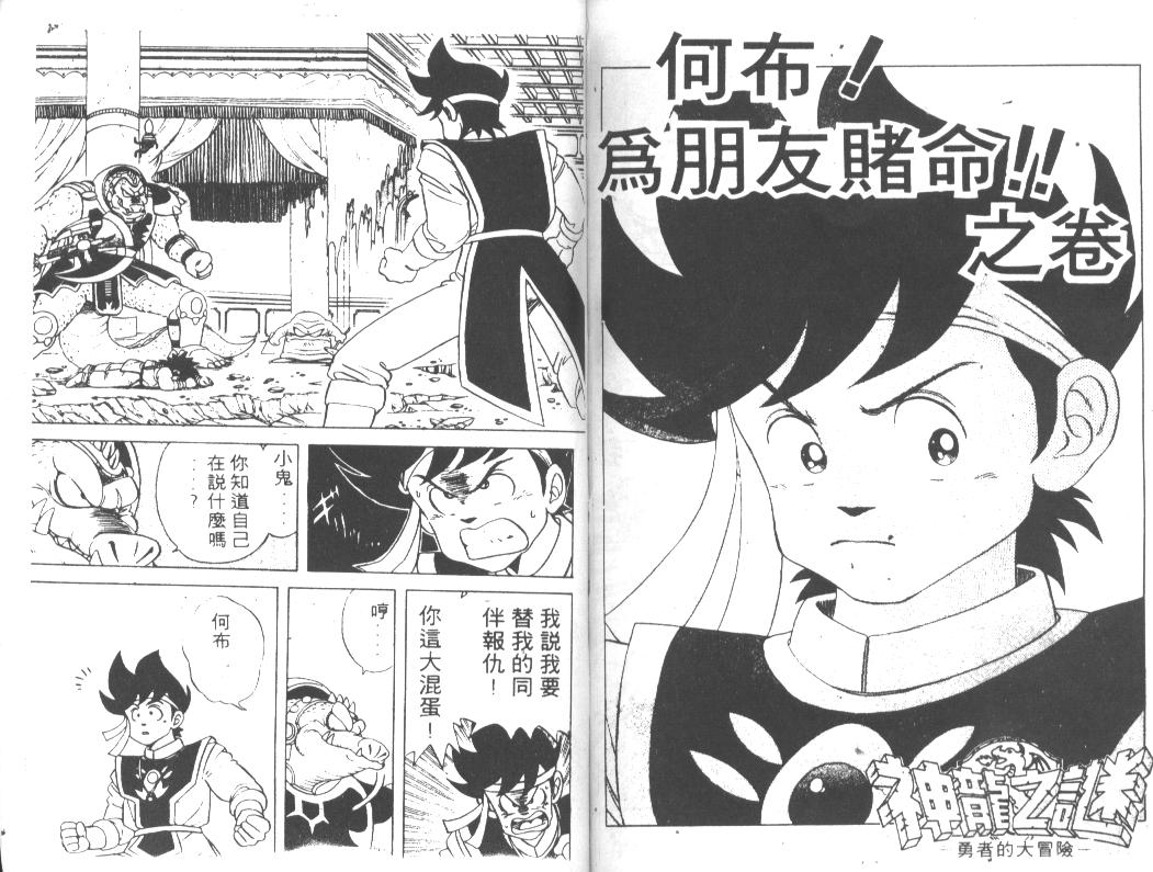 神龙之迷韩漫全集-vol_04无删减无遮挡章节图片 