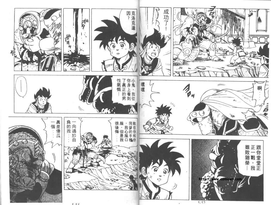 神龙之迷韩漫全集-vol_04无删减无遮挡章节图片 