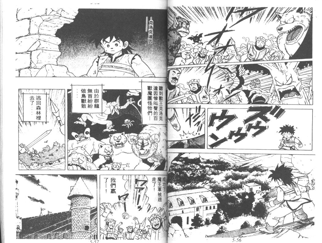 神龙之迷韩漫全集-vol_04无删减无遮挡章节图片 