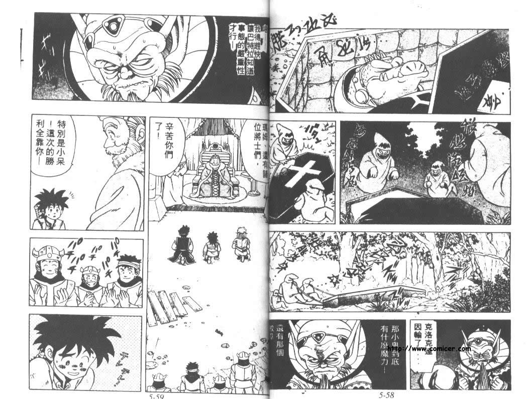 神龙之迷韩漫全集-vol_04无删减无遮挡章节图片 