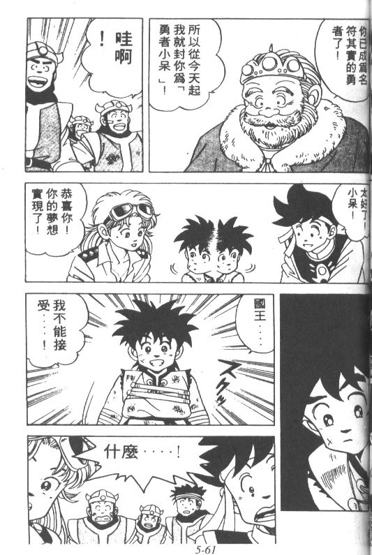 神龙之迷韩漫全集-vol_04无删减无遮挡章节图片 