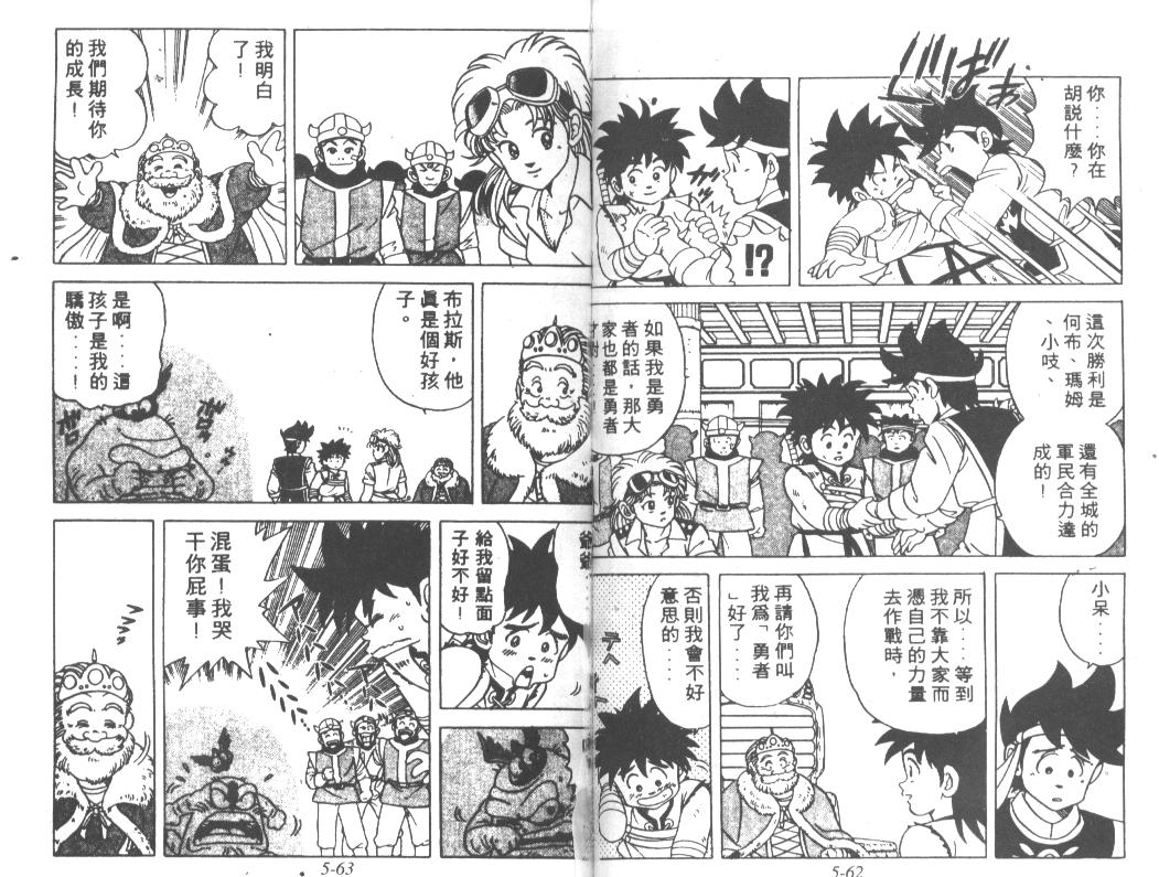 神龙之迷韩漫全集-vol_04无删减无遮挡章节图片 
