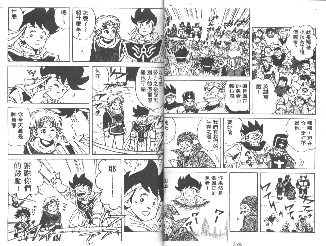 神龙之迷韩漫全集-vol_04无删减无遮挡章节图片 