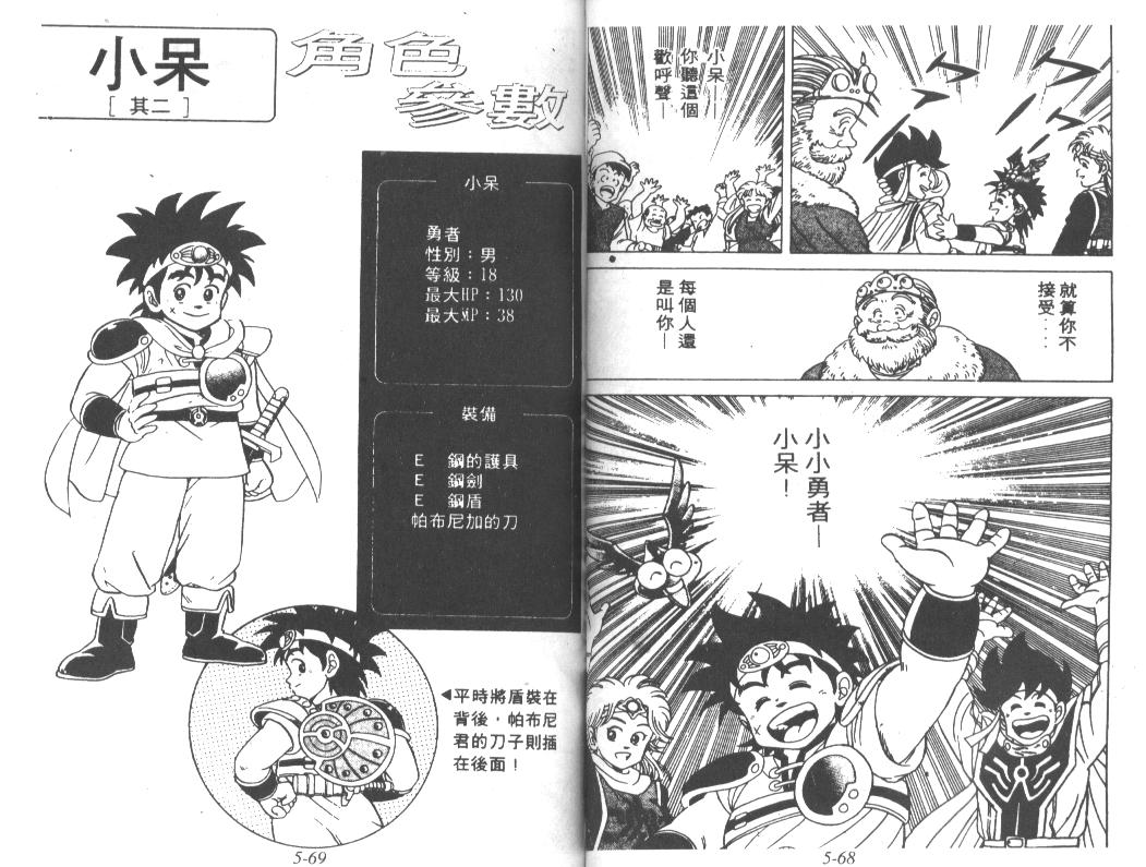 神龙之迷韩漫全集-vol_04无删减无遮挡章节图片 