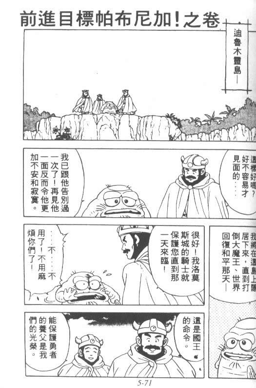 神龙之迷韩漫全集-vol_04无删减无遮挡章节图片 