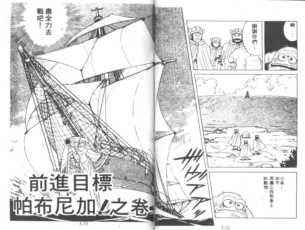 神龙之迷韩漫全集-vol_04无删减无遮挡章节图片 