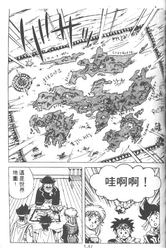 神龙之迷韩漫全集-vol_04无删减无遮挡章节图片 