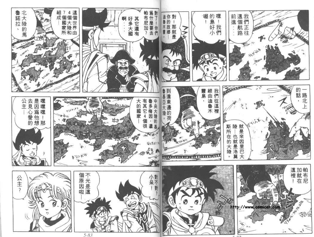 神龙之迷韩漫全集-vol_04无删减无遮挡章节图片 
