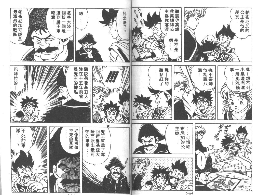 神龙之迷韩漫全集-vol_04无删减无遮挡章节图片 