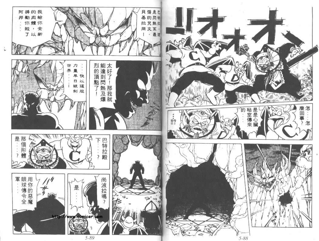 神龙之迷韩漫全集-vol_04无删减无遮挡章节图片 