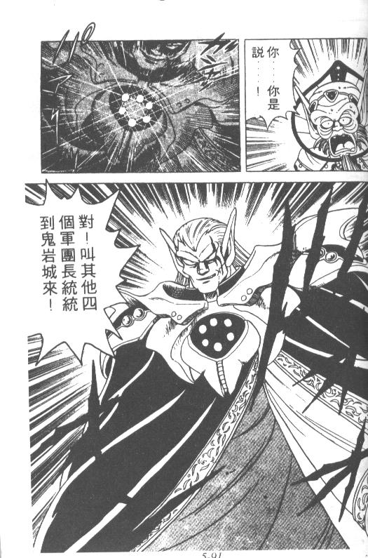 神龙之迷韩漫全集-vol_04无删减无遮挡章节图片 