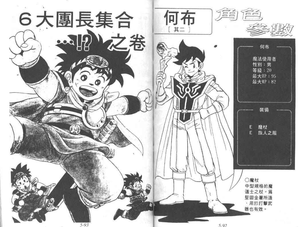 神龙之迷韩漫全集-vol_04无删减无遮挡章节图片 
