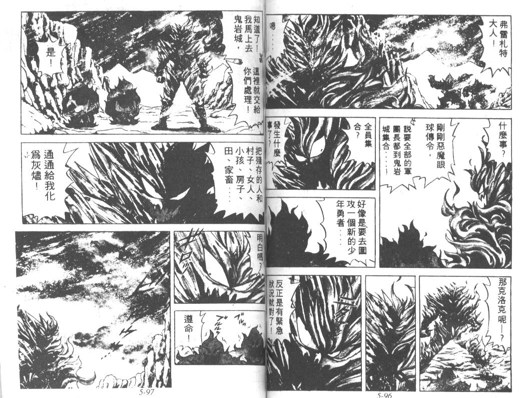 神龙之迷韩漫全集-vol_04无删减无遮挡章节图片 