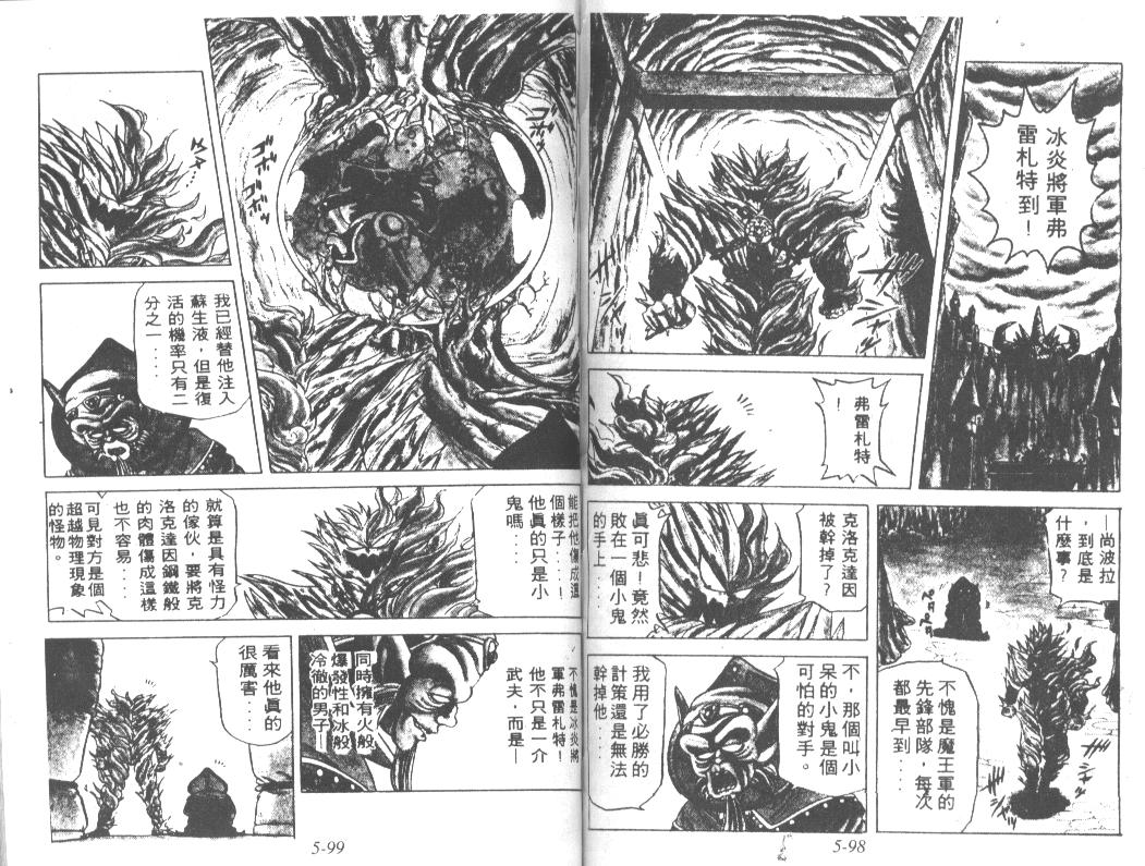 神龙之迷韩漫全集-vol_04无删减无遮挡章节图片 