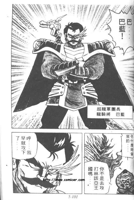 神龙之迷韩漫全集-vol_04无删减无遮挡章节图片 