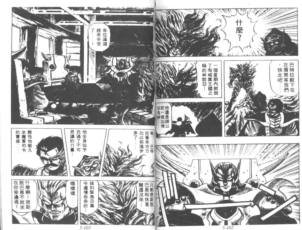 神龙之迷韩漫全集-vol_04无删减无遮挡章节图片 