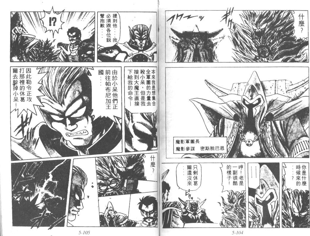 神龙之迷韩漫全集-vol_04无删减无遮挡章节图片 