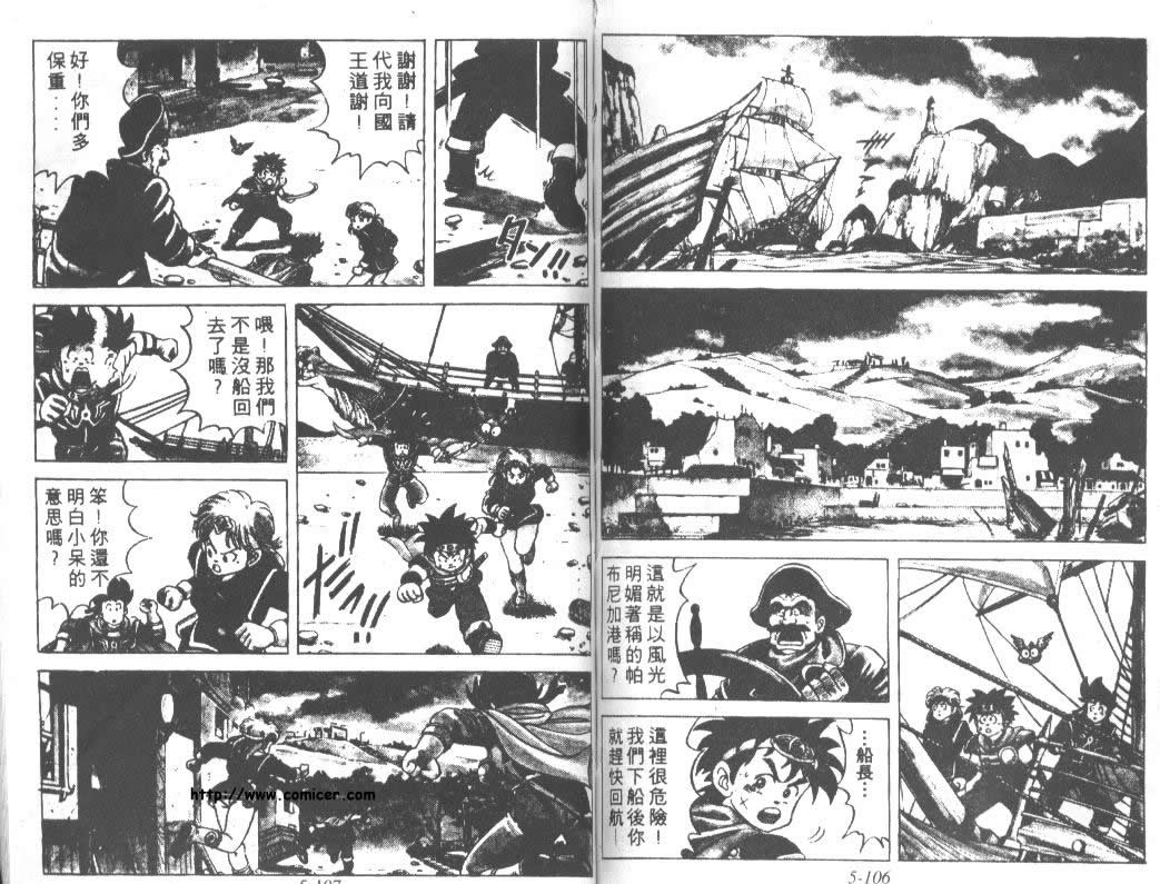 神龙之迷韩漫全集-vol_04无删减无遮挡章节图片 