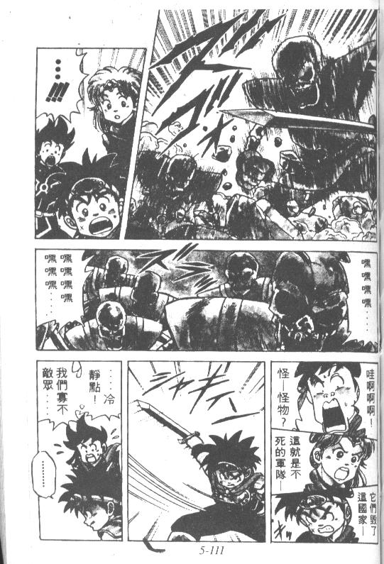 神龙之迷韩漫全集-vol_04无删减无遮挡章节图片 