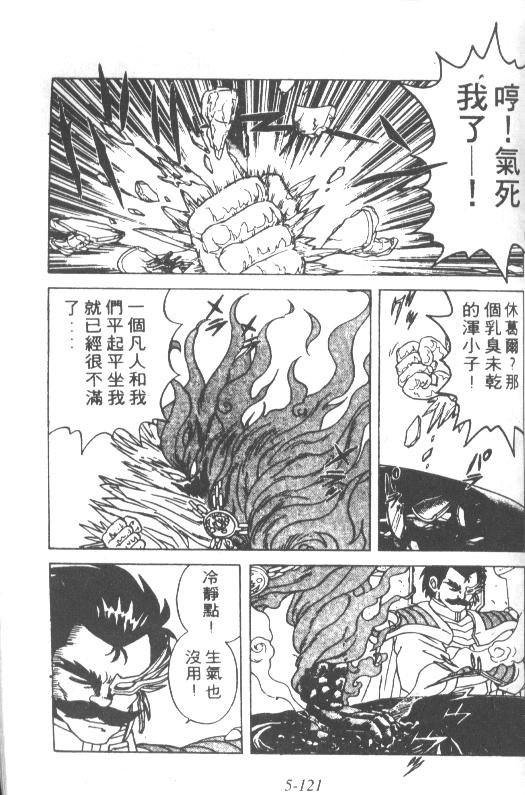 神龙之迷韩漫全集-vol_04无删减无遮挡章节图片 