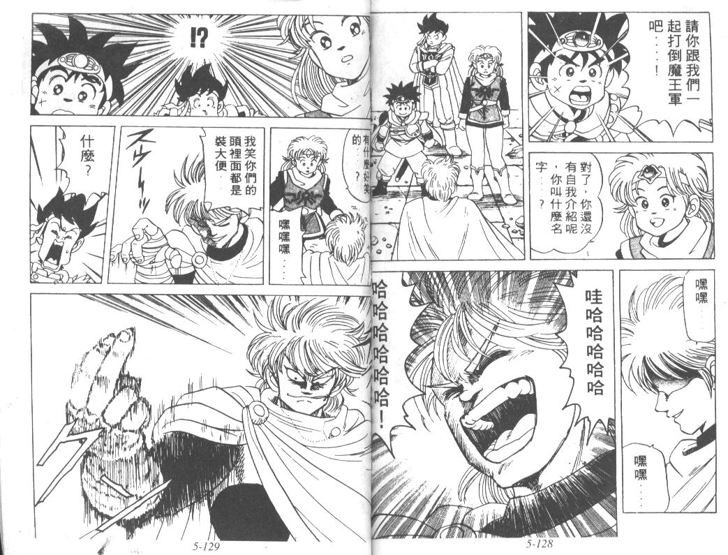 神龙之迷韩漫全集-vol_04无删减无遮挡章节图片 