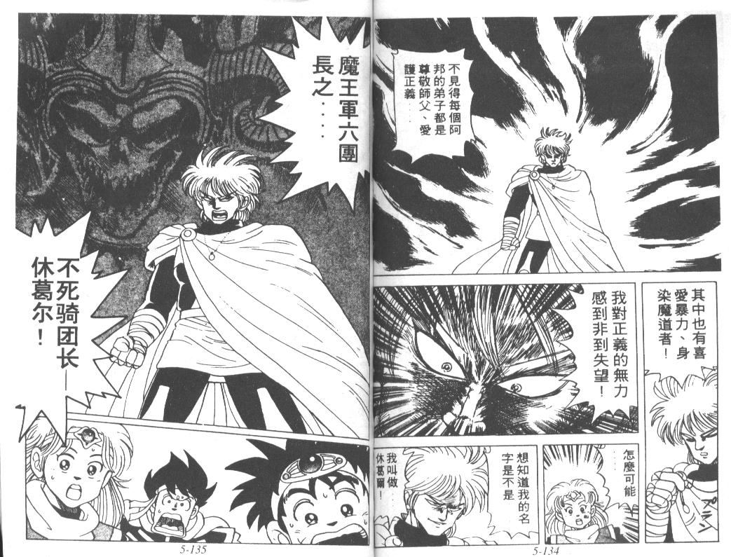 神龙之迷韩漫全集-vol_04无删减无遮挡章节图片 