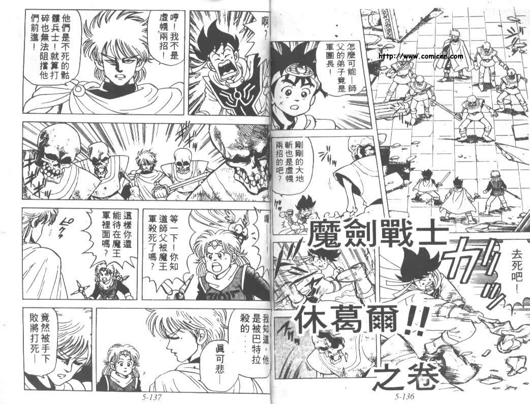 神龙之迷韩漫全集-vol_04无删减无遮挡章节图片 