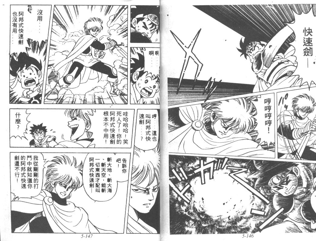 神龙之迷韩漫全集-vol_04无删减无遮挡章节图片 