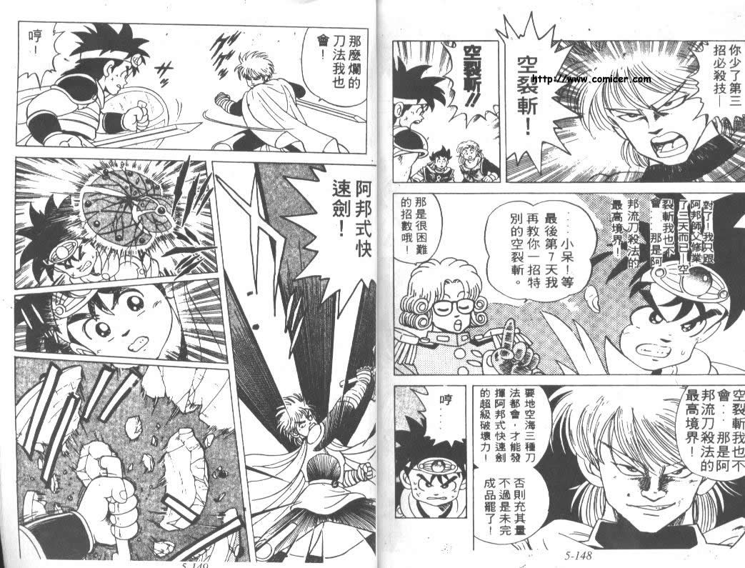神龙之迷韩漫全集-vol_04无删减无遮挡章节图片 