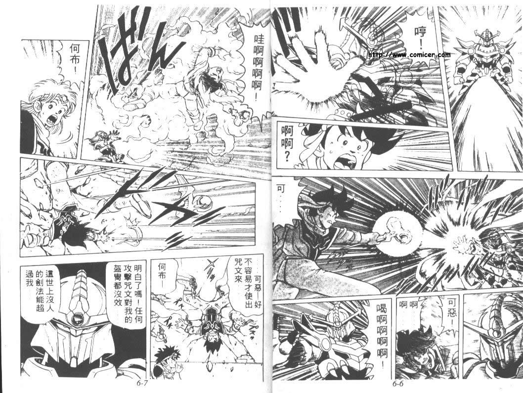 神龙之迷韩漫全集-vol_04无删减无遮挡章节图片 