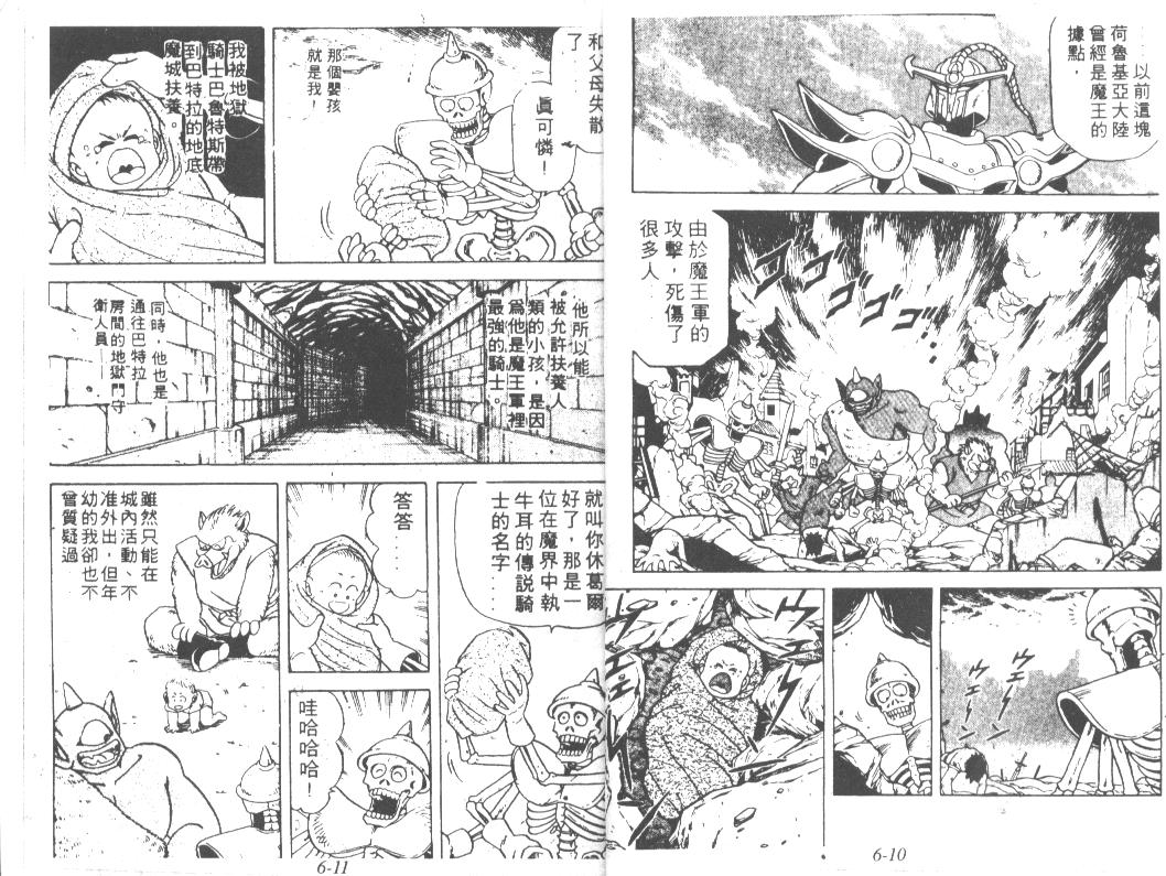 神龙之迷韩漫全集-vol_04无删减无遮挡章节图片 
