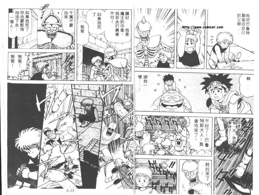 神龙之迷韩漫全集-vol_04无删减无遮挡章节图片 