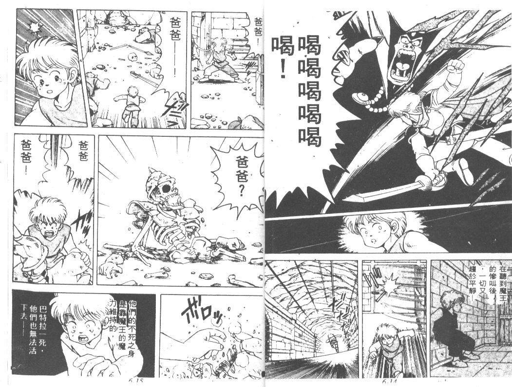 神龙之迷韩漫全集-vol_04无删减无遮挡章节图片 
