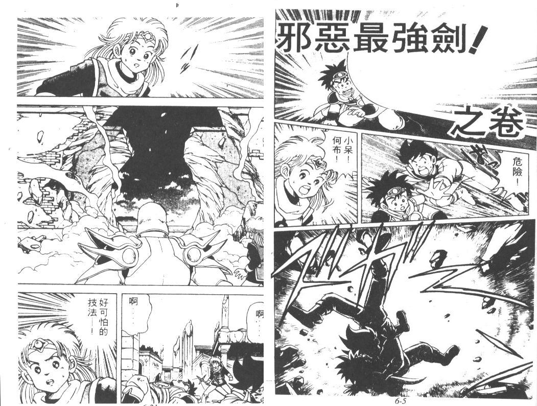 神龙之迷韩漫全集-vol_04无删减无遮挡章节图片 