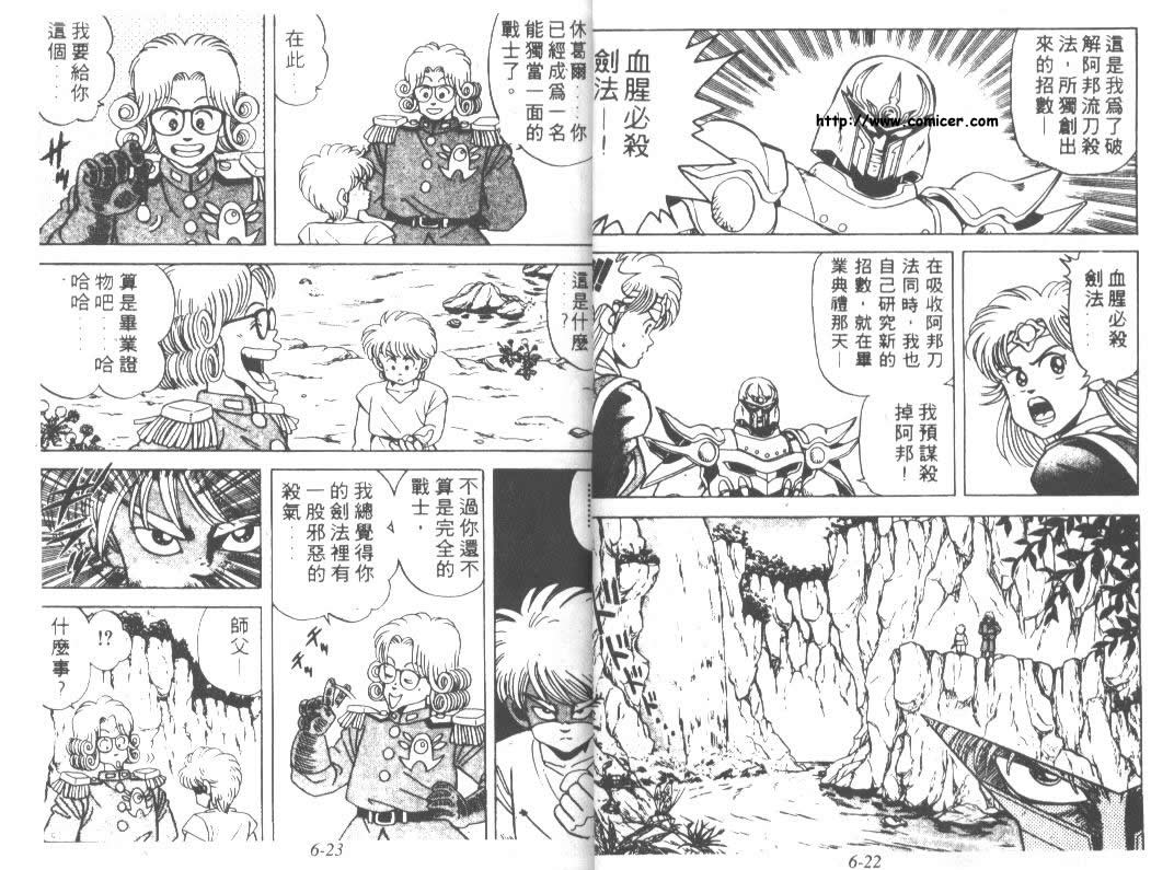 神龙之迷韩漫全集-vol_04无删减无遮挡章节图片 